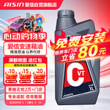 爱信CVT无级变速箱油波箱油本田日产丰田重力换油1L*6