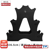 PROIRON普力艾 哑铃架3层家用小哑铃架子长36.5CM高35CM宽10CM可承重50KG