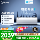 美的空调 大1匹/1.5匹 酷省电 新一级能效 变频冷暖自清洁 家用卧室空调挂机 家电国家补贴 以旧换新 酷省电Ultra 大1.5匹 双排外机制热