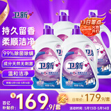卫新香薰洗衣液薰衣草34.08斤全瓶组合套装(4.26kg*4）机洗手洗去渍