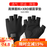 洛克兄弟（ROCKBROS） 骑行手套自行车半指夏季户外手套男女款短指骑车手套骑行装备 S403 黑色 XRD减震掌垫 L
