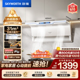 创维（Skyworth）顶侧双吸抽吸排油烟机家用 白色 变频7字型31立方吸力 上门安装一级能效静音脱排抽烟机自清洗Y716
