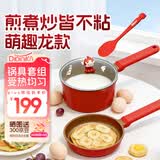 Didinika奶锅不粘锅辅食锅宝宝蒸煮炒一体6个月以上生肖龙组合儿童饭盒