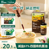 英氏采智系列特级有机酱油110ml滴管控量四国有机酱油调味品调味拌饭