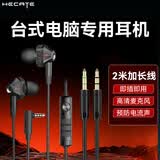 漫步者（EDIFIER）【加长2米】有线游戏耳机入耳式 台式电脑笔记本带麦克风二合一 吃鸡电竞耳塞双插头圆孔3.5mm接口 黑色3.5mm【配一分二电脑线】2米加长