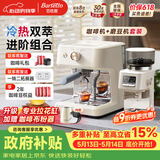 Barsetto【价保618】百胜图冷热双萃咖啡机半自动意式家用奶泡分体机套装磨豆机研磨一体三合一 M2C米白色