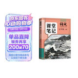 斗半匠语文课堂笔记七年级上册人教版初一同步教材初中学霸随堂笔记初中一年级课堂笔记语文预习复习辅导书