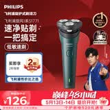 飞利浦新款电动剃须刀新一代旋风1系刮胡刀 风驰切剃3D浮动刀头 父亲节520男士生日礼物送男生老公父亲