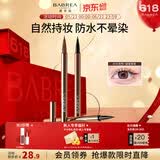 芭贝拉（BABREA）睛致柔滑眼线液笔01软毛棕色0.6g 情人节礼物送女友
