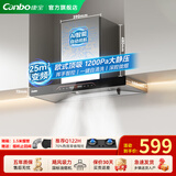 康宝（Canbo）【免费安装】油烟机抽油烟机家用大吸力厨房吸油烟机小尺寸变频欧式顶吸一级能效 变频款丨25m³+1200Pa+体感清洗+疏晶钢