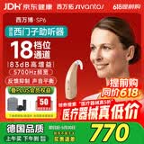 西万拓源自西门子助听器老年人极重度耳聋耳背助听器SP6送父母长辈礼物