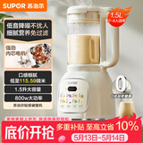苏泊尔（SUPOR）降噪破壁机 家用豆浆机1.5L大容量自清洁辅食料理机 破冰碎冰榨汁机早餐机 SPT202S