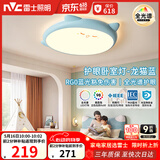 雷士（NVC）LED照明吸顶灯儿童氛围卧室灯健康护眼创意可爱童趣卡通龙猫蓝色