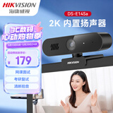 海康威视电脑摄像头2K超清USB自动聚焦内置麦克风扬声器网课家用直播视频会议笔记本聊天E14Sa