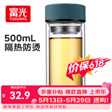 富光 男女士双层玻璃杯 高硼硅泡茶杯 茶水分离水杯带茶隔杯子500ml