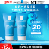 理肤泉净肤洁面泡沫15ml*2清洁卸妆洗面奶京东试用(效期至27年4月)