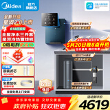 美的（Midea）净水器家用星河2.0净水机1200G 6年长效RO膜反渗透0阻垢剂矿物质双出水直饮机厨下式 鲜活零陈水 星河2.0净水器+星河冷热彩屏管线机+15T前置 三件套
