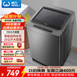 威力（WEILI）波轮洗衣机 10KG全自动智能称重 13分钟快洗 护衣内筒 防锈箱体 钛金灰 XQB100-10018A 