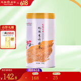 天福茗茶茉莉花茶 有情绣球茉莉花茶鲜香浓郁200g罐装优雅造型