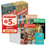出发 非看不可的世界博物馆全套28册正版图书 精美盒装全新升级版 精选七大洲16个的24个各类博物馆 了解地球青少年课外读物科普百科书籍 青少年版中小学生课外阅读必读书籍儿童地理科普百科读物畅销书目