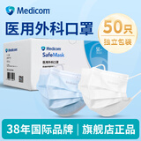 Medicom麦迪康医用外科口罩一次性医用口罩独立包装三层防护多色可选 【家庭装 独立包装】蓝色 200只
