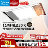 美的（Midea）风暖浴霸钢铁侠系列暖风照明排气一体换气暖风机G2