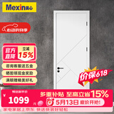美心（Mexin） 木门卧室门房间门套装门免漆木质复合低碳无漆现代简约N579定制 门扇+双包门套