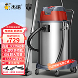杰诺【价保618】1800W大功率干湿吹三用桶式吸尘器商用工业酒店宾馆地毯装修洗车场JN-603T