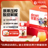 1号会员店100%NFC苹果汁纯果汁原浆468ml*6整箱 nfc果汁玩5限定版饮料