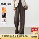 尚都比拉绵羊毛休闲裤女秋冬季女装宽松垂感糯米裤保暖呢料直筒微阔长裤