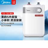 美的（Midea）【有奖发票】上出水速热小厨宝储水式5/8.3/6.6/7.6/11升8年质保电热水器安全小尺寸厨房热水宝 5L 1650W 【二级能效】