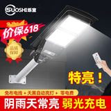 烁室（SUOSHI）太阳能户外照明灯庭院灯新农村大功率超亮感应led投光灯路灯家用 人体感应+遥控路灯双头+20000-W