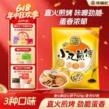 徐福记小丸煎饼饼干休闲零食425g/袋约14小袋早餐儿童食品解馋零食