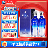 洋河蓝色经典 天之蓝 52度 480ml 双瓶装  (新老版本随机发货)