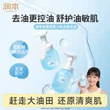 润本青少年洗面奶175ml*2瓶女孩男孩学生专用洁面乳13-18岁儿童洗面奶