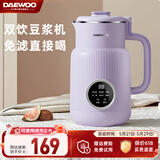 大宇（DAEWOO） 豆浆机家用迷你小型轻音全自动免手洗破壁机1-2人免过滤多功能打豆浆糊奶昔果汁辅食SM03 落霞紫 0.6L