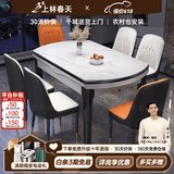 上林春天 岩板餐桌 实木餐桌椅组合现代简约伸缩折叠圆桌吃饭桌子餐厅家具 雪山白-黑白框架【轻奢皮椅】 1.35m 一桌八椅