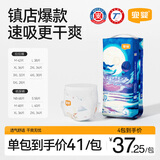 宜婴新梦想家小内裤婴儿超薄透气拉拉裤男女干爽尿不湿 纸 尿裤XXL号34片【15kg以上】