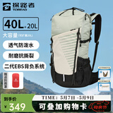探路者（TOREAD）登山包双肩包户外运动爬山防水耐撕裂透气轻便大容量40升徒步背包 岩草绿 40+20L赠防雨罩 均码