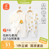 贝瑞加（Babyprints）宝宝连体衣2件装婴儿纯棉系带哈衣新生儿爬服亲肤柔软 黄66