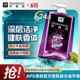 罗曼诺（ROMANO）健肤品魅沐浴露600g男士法式香氛留香久控油清爽滋润清洁沐浴液