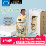 乐扣乐扣（LOCK&LOCK）手拎儿童吸管杯学生塑料水杯户外便携运动杯tritan材质 黄色400ml