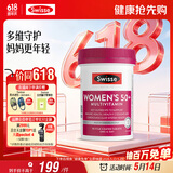 Swisse斯维诗 中老年女士复合维生素 39种维生素B族维C维D维E维A90片/瓶