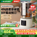 蓝宝（BLAUPUNKT）【全网热销】德国蓝宝破壁机家用豆浆机全自动免煮3-4人大容量小型自清洗榨汁机婴儿辅食机 【性价比款】PB02S