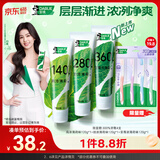 好来(原黑人)白鹿同款高浓劲浓至尊浓薄荷三重体验清新口气牙膏120g*3