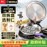 利仁（Liven）【优惠限时半小时】电饼铛小钢人不锈钢0涂层上下盘可拆洗可调火40mm超深2000W双面加热家用电饼档