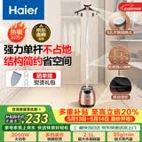 海尔（Haier）立式挂烫机35g蒸汽量2.5L水箱家用大功率手持蒸汽衣物护理机服装店高温杀菌烫衣机熨斗HGS-2510B