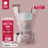 babycare腰凳婴儿背带 溜娃抱娃神器 宝宝前后抱式多功能减震轻薄轻便 珀尔里粉【透气款】 解放双手