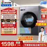 统帅（Leader）海尔出品 悦己滚筒洗衣机带烘干一体 10公斤洗烘一体 京东自营以旧换新补贴LH506S