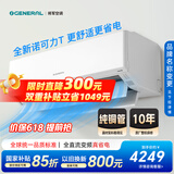 GENERAL将军空调【原富士通空调】诺可力T 1.5匹1级 15-21㎡适用 双排铜管ASQG12KTCB (KFR-35GW/Bpktb)